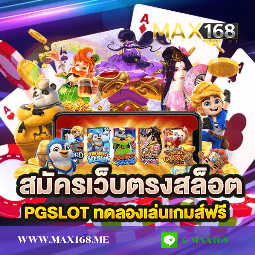 ตู้สล๊อต